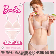 好奇蜜斯【芭比聯(lián)名】無鋼圈內衣女小胸聚攏光面無痕文胸罩套裝性感情人節(jié) 新版芭比粉套裝 85D