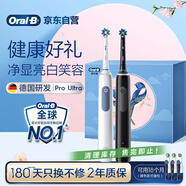 歐樂(lè )B電動(dòng)牙刷男士女士Pro4Ultra雙支甄選禮盒Pro系列3D聲波深度清潔牙齦呵護送生日禮物情侶送男友女友