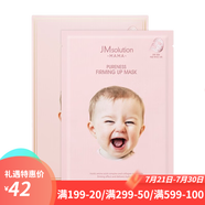 JMsolution肌司研JM面膜貼肌司妍急救針劑玻尿酸蜂蜜白蠶絲學(xué)生男女貼片式補(bǔ) JM嬰兒提亮膚色面膜10片