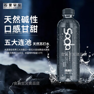 石里罕泉五大連池天然蘇打水弱堿性小分子低氘高鍶ph8.8飲用礦泉水 一箱裝388ml*12瓶