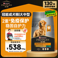 冠能狗糧大中型犬成犬狗糧15kg  穩(wěn)固免疫 配方升級(jí)新老產(chǎn)品隨機(jī)發(fā)貨