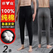 雅鹿【2條裝】男士秋褲男純棉抗菌基秋冬季礎(chǔ)保暖褲單件線褲大碼打底 純棉秋褲黑色+灰色 L 建議100-120斤