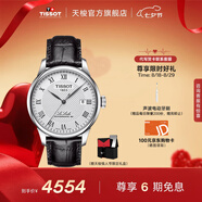 天梭（TISSOT）官旗  瑞士手表力洛克系列時尚自動機械男表送男友七夕禮物 【龔俊同款】銀盤皮帶
