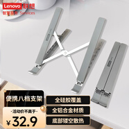 聯(lián)想（lenovo）筆記本支架電腦桌支架 便攜立式增高架適用Apple小新PRO14 華為15.6英寸 X4銀色