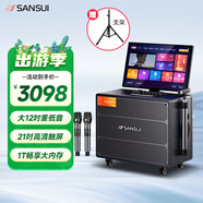 山水（SANSUI）戶(hù)外K歌專(zhuān)用音響 家庭ktv套裝唱歌全套設備卡拉ok一體機 移動(dòng)智能廣場(chǎng)舞電木吉他樂(lè )器音箱 Q1291T