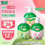 DARLIE好來(lái)(原黑人)按壓式兒童牙膏套裝2-3-6-12歲混合口味360g防蛀含氟