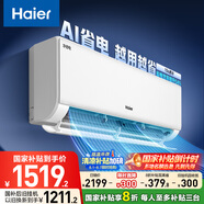 海爾（Haier）凈省電大1匹一級能效壁掛式臥室節能空調 自清潔防直吹掛機KFR-26GW/E1-1家電國家補貼20%以舊換新