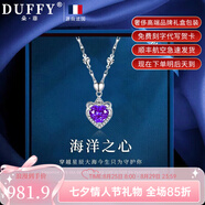 朵菲（Duofei）【生日禮物+2克拉瑞士藍(lán)天然托帕石】項(xiàng)鏈女送女友送老婆紀(jì)念日 【2克拉紫水晶】海洋之心項(xiàng)鏈