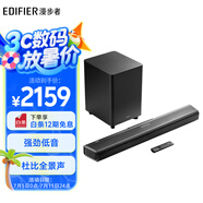 漫步者（EDIFIER）B70 電視音響 杜比全景聲無線藍牙回音壁 家庭影院 無線低音炮