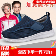 拇外翻專用鞋 老人鞋寬胖腳腳腫爸爸鞋糖尿病足專用鞋痛風(fēng)偏癱鞋 藍色男款【適合寬腳高腳背】 42
