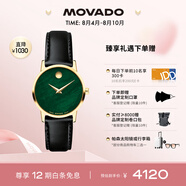 摩凡陀（Movado）瑞士手表博物館腕表石英小綠表女表0607633瑞表七夕禮物