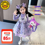 G.DUCKKIDS童裝洛麗塔公主裙女童連衣裙春秋季24新款庫洛米針織毛衣裙兒童女 庫洛米包包+頭飾【單買不發(fā)】 130尺碼7~8歲【120-130cm】