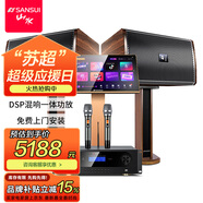 山水（SANSUI）H15 家庭ktv音響套裝 家庭影院ktv點(diǎn)歌機(jī)一體機(jī) 音響家用功放機(jī) 卡拉ok點(diǎn)唱機(jī) 10吋音箱+20吋3T點(diǎn)歌機(jī)+中功率功放