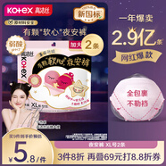 高潔絲【寧藝卓同款】軟心夜安褲XL號2條120-170斤褲型衛(wèi)生巾京東自營