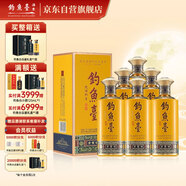 釣魚(yú)臺(tái) 貴賓酒（第三代）醬香型白酒 53度  500ml*6瓶 整箱裝