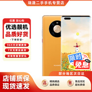 華為 HUAWEI Mate40/40Pro 麒麟9000 5G Mate40pro 二手華為手機 秋日胡楊【Mate40pro】 8+128 5G全網(wǎng)通 95新