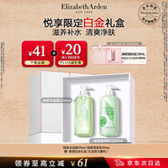 伊麗莎白雅頓身體護理套裝綠茶身體乳500ml+綠茶沐浴露500ml禮物送朋友