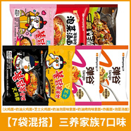 三養 火雞面韓國進(jìn)口超辣正宗火雞面方便面拌面韓式炸醬面多口味 【7袋混搭】三養家族7口味