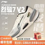 李寧（LI-NING）烈駿7男女跑鞋?科技專業(yè)減震大體重訓(xùn)練跑步鞋運(yùn)動(dòng)鞋 匯跑體育 ARZU003-14 米白色-男 V2 42