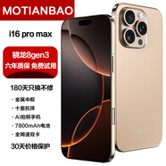 摩天寶i16 Pro Max2025款新品智能手機(jī)1TB校園工作機(jī)驍龍?zhí)幚砥骼夏隀C(jī)老人機(jī)電競游戲?qū)W生大內(nèi)存續(xù)航手機(jī) 玫瑰金 旗艦版16G+1TB存儲(chǔ)+高速性能