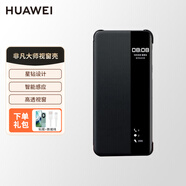 華為原裝Mate60RS非凡大師手機殼星鉆智能視窗翻蓋皮套商務(wù)保護套全包防摔原廠(chǎng) 非凡大師【玄黑】星鉆智能視窗保護套