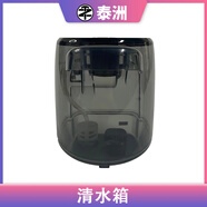 適配石頭洗地機(jī)A10 Plus/Ultra E雙滾刷主刷濾芯濾網(wǎng)配件耗材 清水箱【有劃痕】