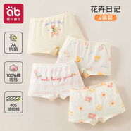 愛(ài)貝迪拉女童內褲內衣打底褲兒童女寶寶小女孩四角棉a類(lèi)平角短褲兒童內褲 【A類(lèi)抗菌平角款】花卉日記 4條 120 碼建議3-5歲25-35斤