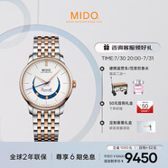 美度（MIDO）瑞士手表 貝倫賽麗系列 微笑款 月相 商務(wù)休閑 機(jī)械鋼帶男表