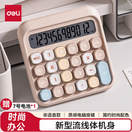 得力（deli）圓點(diǎn)高按鍵時尚計算器 12位數(shù)字寬屏顯示 高顏值學(xué)生四年級計算器 辦公用品 學(xué)習(xí)用品 淺粉 TE36