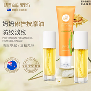 紐樂葆妊娠油紋修護按摩油媽媽保濕橄欖油淡防紋化身體護膚品官方旗艦 妊娠油2+巨藻身體乳1【高效CP】