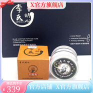 李氏明心【官方店】李氏明心祛青春痘膏男女學(xué)生保濕滋潤經(jīng)典款修護面霜 中膚質(zhì) 痘膏1瓶+凍干粉1盒