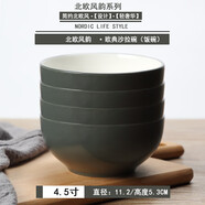 雅誠德（arst）雅誠德餐具 北歐風(fēng)韻碗盤(pán)子家用餐具陶瓷碗碟盤(pán)子菜盤(pán)家用碗盤(pán)套 4.5寸歐典沙拉碗-灰色4個(gè)裝