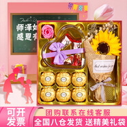 費(fèi)列羅（FERRERO）巧克力禮盒教師節(jié)禮物女老師實(shí)用有紀(jì)念意義男七夕情人節(jié)送女朋友 教師節(jié)禮物費(fèi)列羅6粒粉