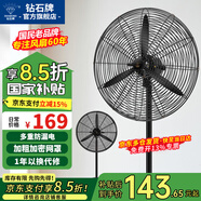 鉆石牌（DIAMOND） 【國(guó)家補(bǔ)貼】工業(yè)電風(fēng)扇牛角扇大風(fēng)力風(fēng)扇除甲醛大功率風(fēng)扇工廠車(chē)間倉(cāng)庫(kù)商用立式落地大風(fēng)扇 50工業(yè)扇（廣角搖頭/雙滾珠軸承）