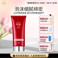 嬌本（jiaoben）潔面男女青春痘熬夜痘姨媽痘保濕減輕油膩去黑頭粉刺14天無(wú)酸祛痘 深層清潔、減少油膩祛痘潔面80g