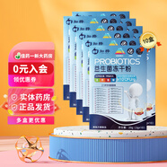 羅氏貝特知樺 PROBIOTICS益生菌凍干粉 20g（2g*10）/盒 0蔗糖32種益生菌 10盒