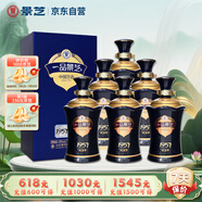景芝一品景芝1957紀念版 芝麻香型高度白酒 53度500ml*6瓶 