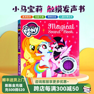 小馬寶莉發(fā)聲書 英文原版繪本 Magical Sound Book (My Little Pony) 發(fā)聲紙板書 動畫卡通 故事繪本 3-6歲