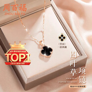 周百福 足銀四葉草項鏈女2025新款鎖骨鏈吊墜生日七夕情人節(jié)禮物送女友