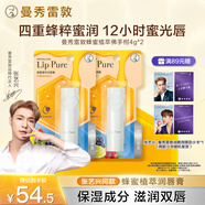 曼秀雷敦（Mentholatum）張藝興同款蜂蜜修護(hù)潤(rùn)唇膏保濕滋潤(rùn)去死皮 佛手柑味4g*2