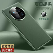 酷盟 適用華為mate50pro手機殼mate50e超薄全包鏡頭氣囊防摔保護套真素皮高端商務軟硬殼