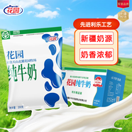 花園袋裝利樂枕純牛奶新疆原生奶凈含量 200g*20包整箱送禮禮盒裝