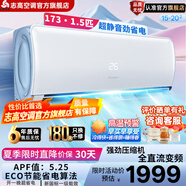志高(CHIGO)空調(diào)大1匹/1.5匹 新一級能效變頻冷暖超節(jié)能省電靜音 自清潔 新款掛機空調(diào) 智享WIFI 1.5匹 一級能效 靜音空調(diào)（173款）