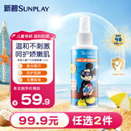 曼秀雷敦新碧兒童防曬噴霧120ml清爽保濕曬后修復(fù)溫和 新老包裝隨機(jī)發(fā)貨
