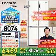 卡薩帝（Casarte）【國(guó)家補(bǔ)貼20%】攬光507升零嵌入式十字對(duì)開(kāi)門(mén)家用電冰箱 全變溫空間 一級(jí)能效節(jié)能變頻星空面光源 BCD-507WGCTDM4S3U1