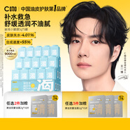 C咖補(bǔ)水面膜5罐深層保濕修護(hù)肌底免洗睡眠涂抹面膜七夕情人節(jié)禮物