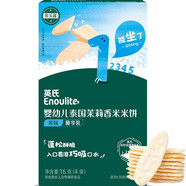 英氏米餅寶寶嬰兒兒童嬰幼兒零食英式6-12個(gè)月1歲以上 1階原味嬰標米餅16g