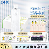 蝶翠詩(shī)（DHC）植物滋養(yǎng)化妝水補(bǔ)水保濕滋潤(rùn)細(xì)膩爽膚水濕敷水水膜【日本進(jìn)口】 濕敷套裝(水180ml+化妝棉100抽)
