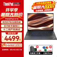 ThinkPad聯(lián)想IBM筆記本電腦 E16 筆記本銳龍旗艦版7000系列 高性能輕薄商務(wù)辦公學(xué)生網(wǎng)課娛樂(lè )游戲手提本 定制 16G內存 512G固態(tài) 雙通道內存拓展 100%sRGB高色域