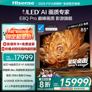海信電視E8Q Pro 85英寸 信芯H7 U+MiniLED 黑曜屏Ultra 330Hz高刷 E8NULTRA升級 國家補(bǔ)貼85E8Q-PRO